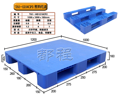 堆叠可回收托盘